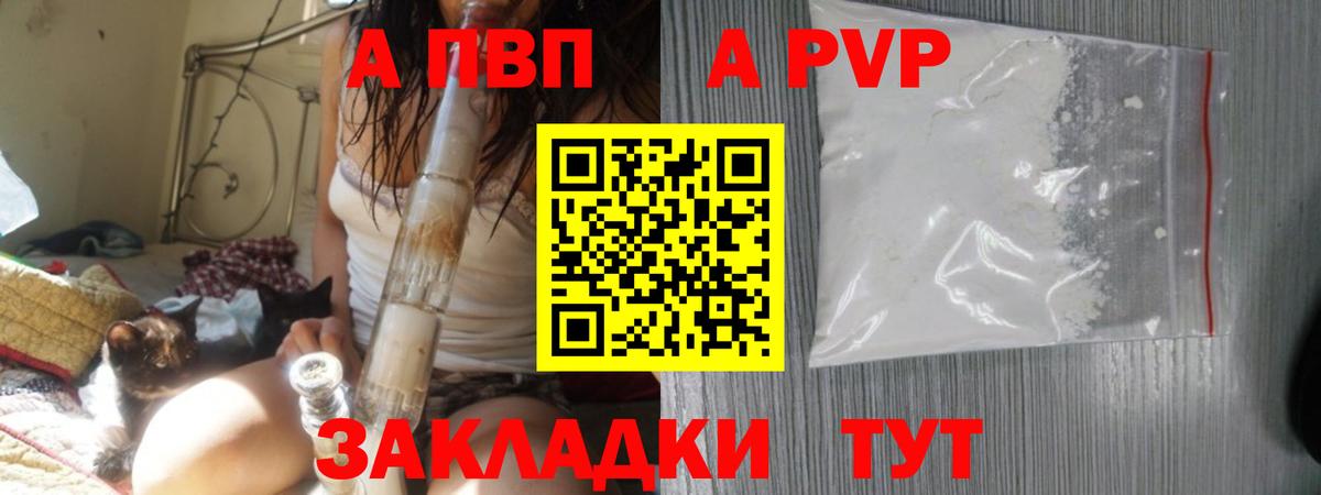 Дербент  Альфа ПВП СК  А ПВП Crystall  Alfa_PVP  Вход с VPN  где найти наркотики  A-PVP СК КРИС 