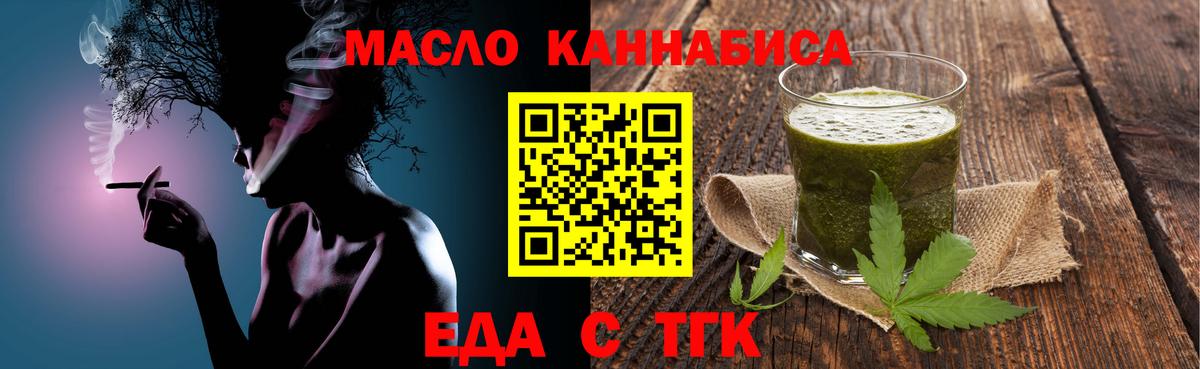 Печенье с ТГК марихуана  Вход с VPN  Дербент 