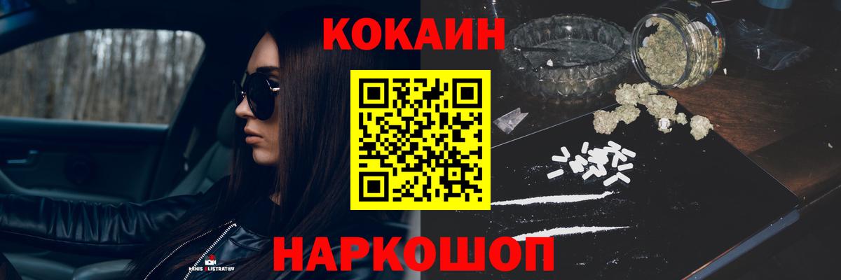 Cocaine VHQ  Вход с VPN  Дербент 