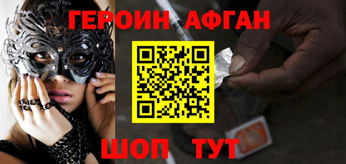 Дербент  ГЕРОИН хмурый  Вход с VPN 