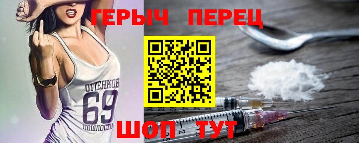 Героин герыч Дербент