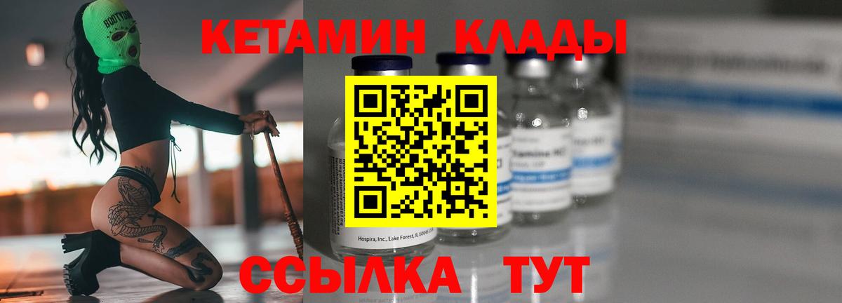 КЕТАМИН ketamine Дербент