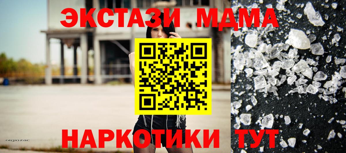 Дербент  МДМА  Вход с VPN  МДМА crystal  MDMA молли 