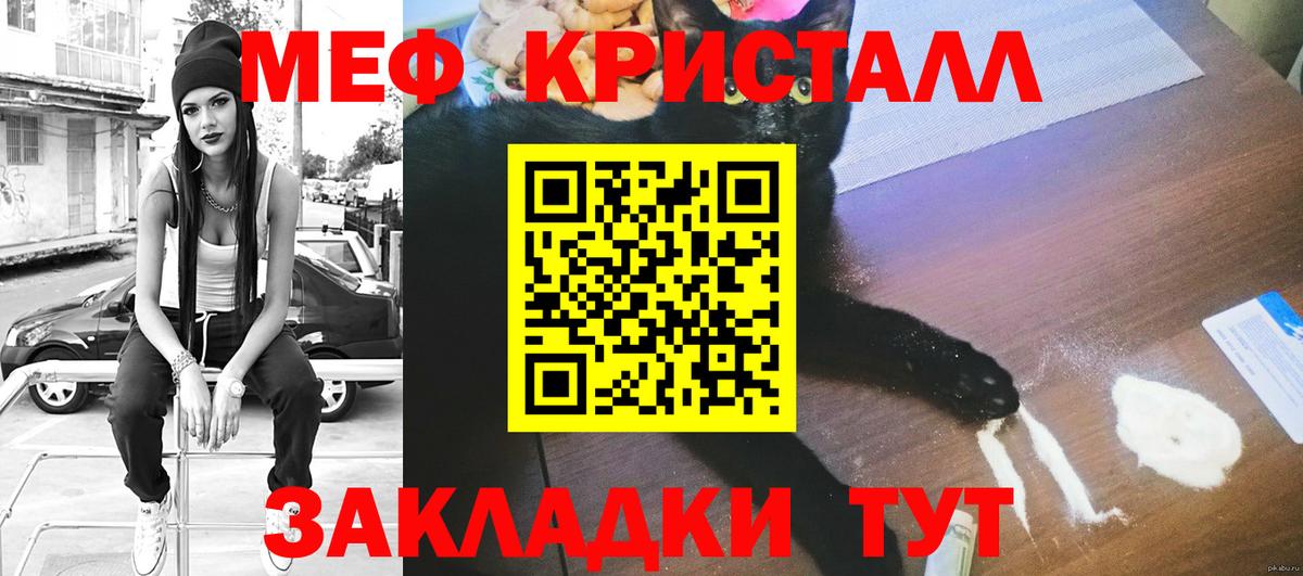 Мефедрон кристаллы Дербент