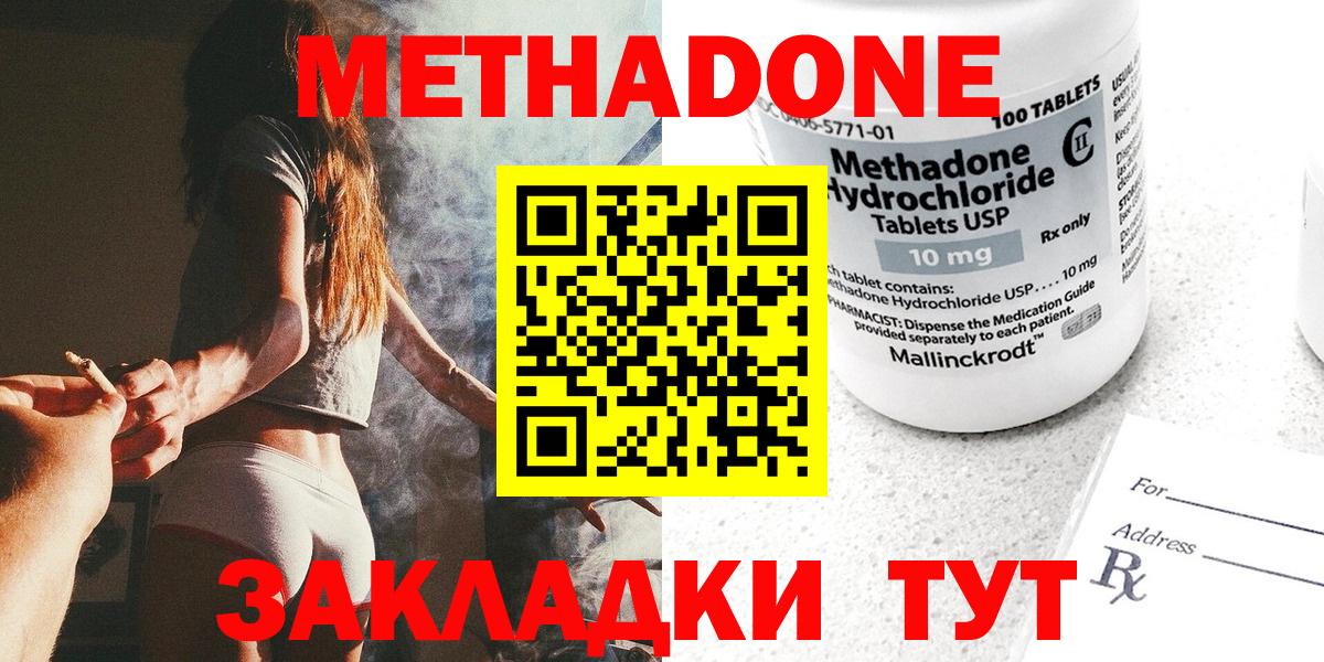 Дербент  Метадон белоснежный  omg tor  МЕТАДОН кристалл  Вход с VPN 