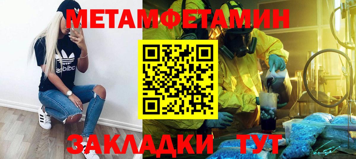 Дербент  Метамфетамин мет  Вход с VPN 