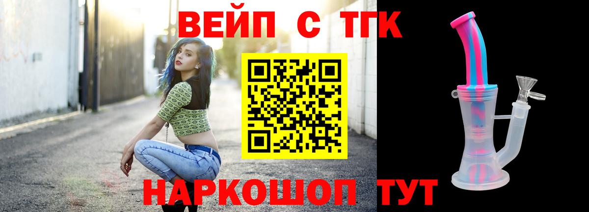 Дистиллят ТГК вейп Дербент