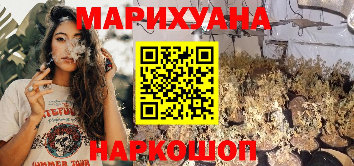 Канабис LSD WEED Дербент
